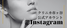 クリニック Instagram